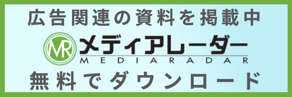 メディアレーダー ニッセイエブロ一覧ページ