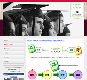 ECO REPORT WAY 21 Webサイト